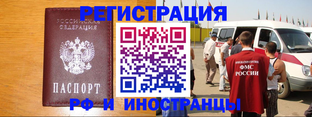 временная регистрация недорого в Сосногорске