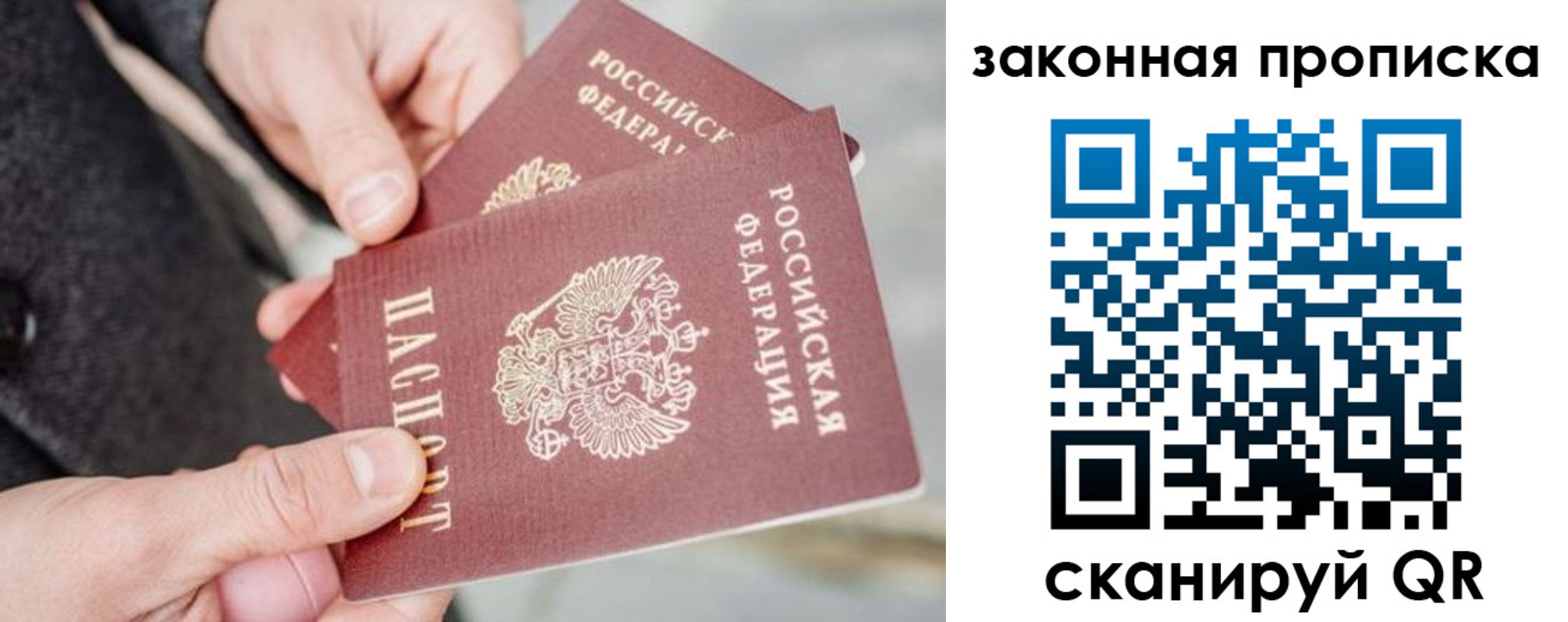 прописка штамп в Сосногорске