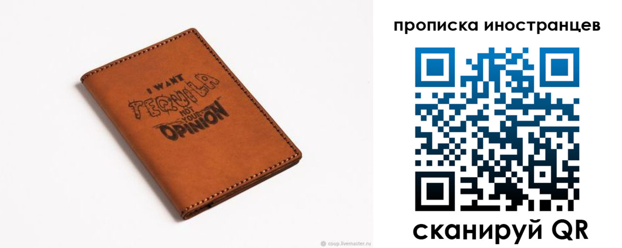 прописка поиск в Сосногорске