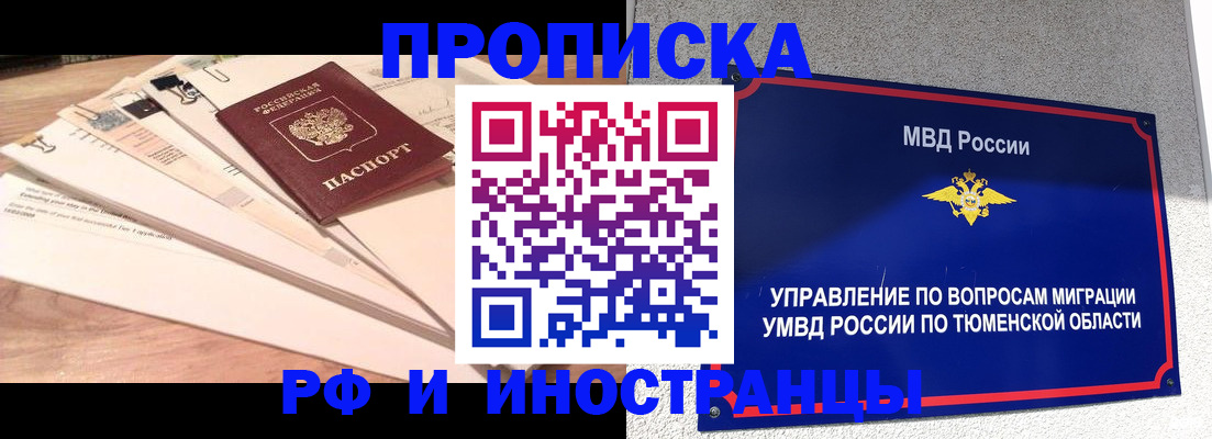 временная регистрация поиск в Сосногорске