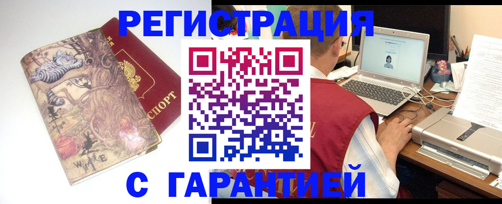 прописка в Сосногорске