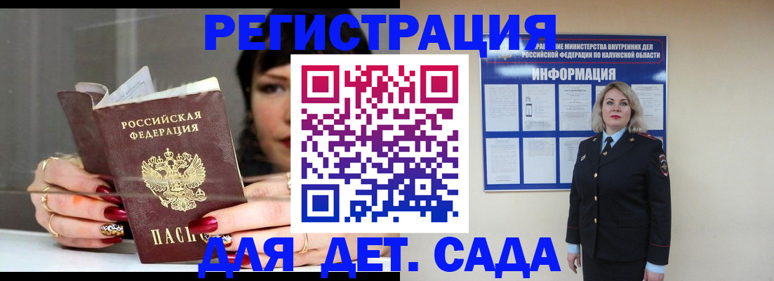 временная регистрация для школы в Сосногорске