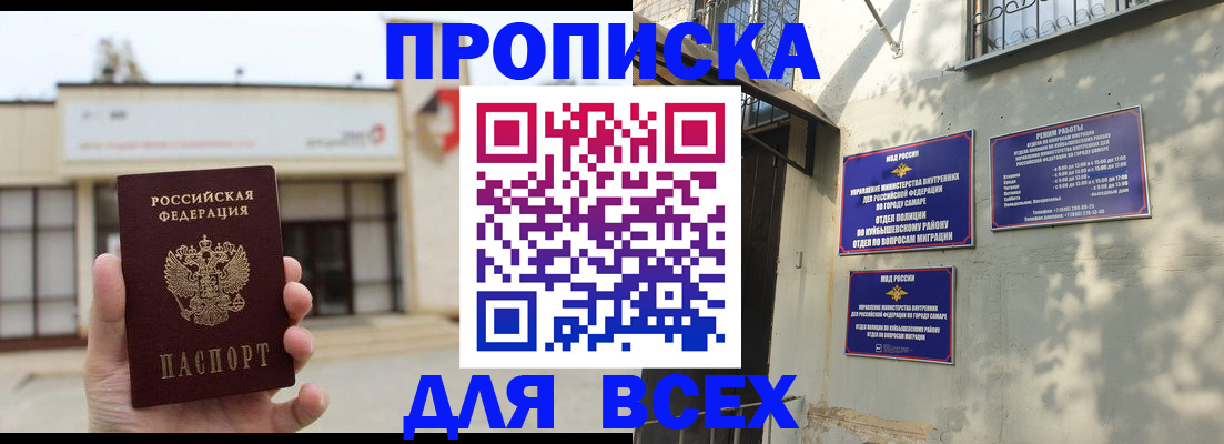 временная регистрация надежно в Сосногорске