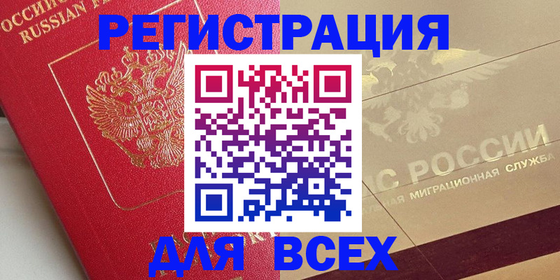 прописка ребенка в Сосногорске