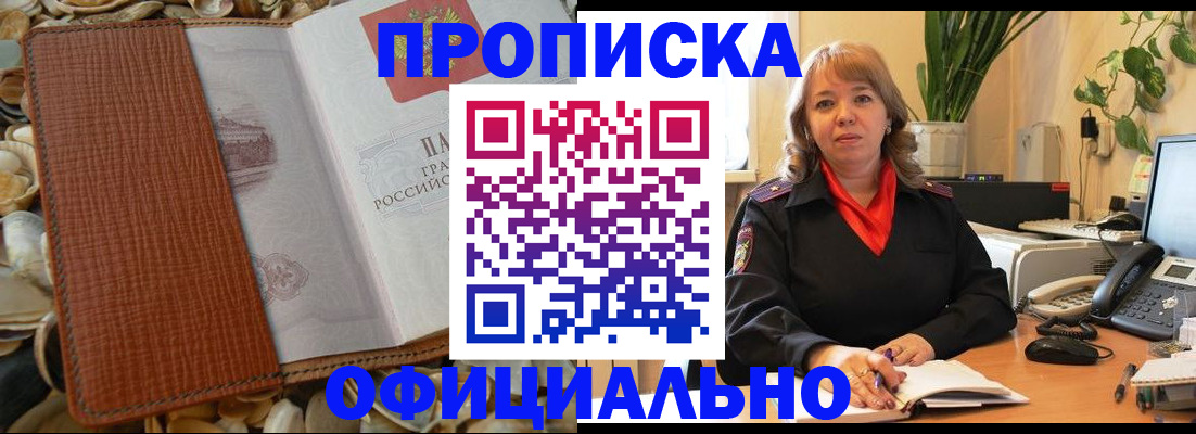 временная регистрация поиск в Сосногорске