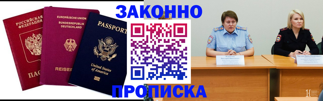 прописка регистрация в Сосногорске
