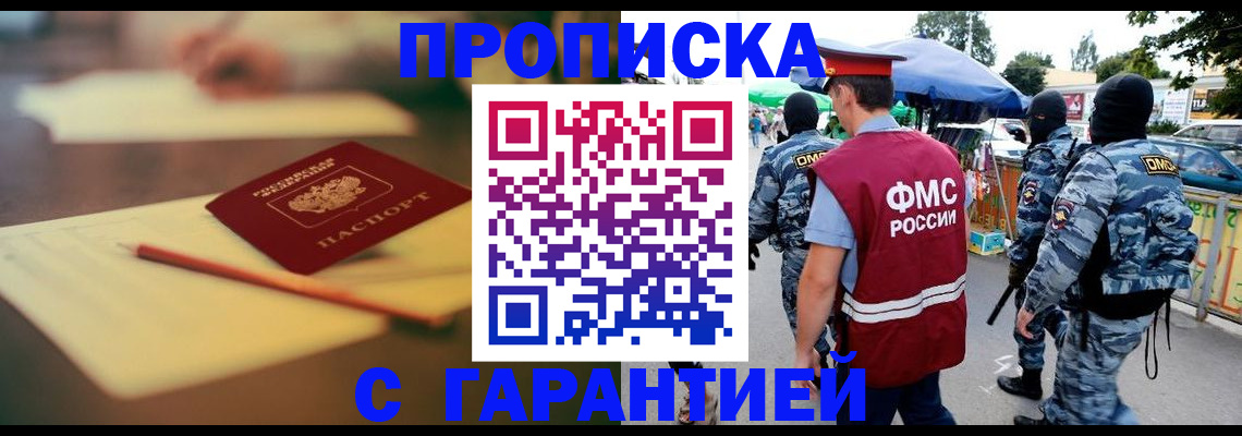 временная регистрация поиск в Сосногорске