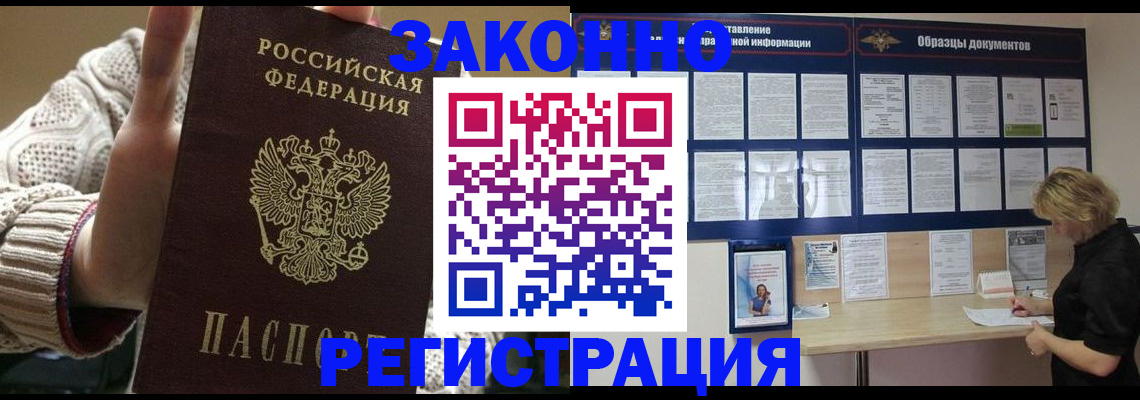 прописка от собственника в Сосногорске